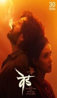 Ved (2022) Marathi Movie Full Movie