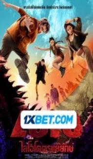 Leio (2022) Hindi Dubbed Full Movie