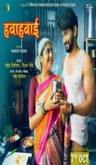 Hawa Hawai (2022) Marathi Movie Full Movie