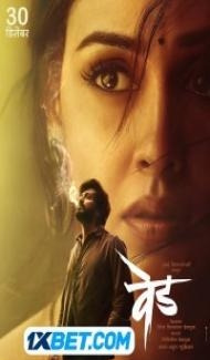 VED (2022) Hindi Movie Full Movie