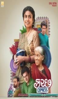 Kutch Express (2023) Gujarati Movie Full Movie