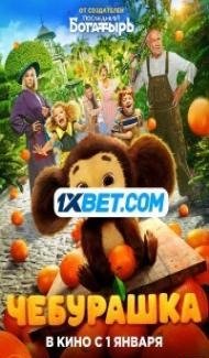 Cheburashka (2022) Hindi Dubbed Full Movie