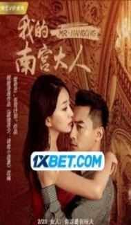 Mr Nangong (2019) Hindi Dubbed Full Movie