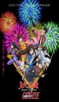 Lupin the 3rd vs Cats Eye (2023) Hindi Dubbed Full Movie