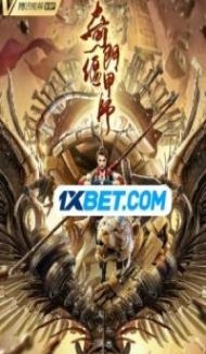 Yan Jia Master (2021) Hindi Dubbed Full Movie