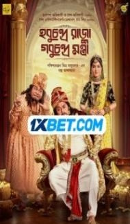 Hobu Chandra Raja Gobu Chandra Montri (2021) Hindi Dubbed Full Movie