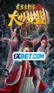 Dragon Palace Female Assassin (2019) Hindi Dubbed Full Movie