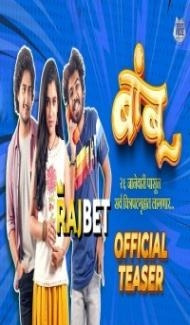 Bamboo (2023) Marathi Movie Full Movie
