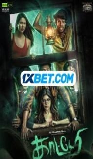 Kaatteri (2022) South Indian Hindi Dubbed Movie Full Movie