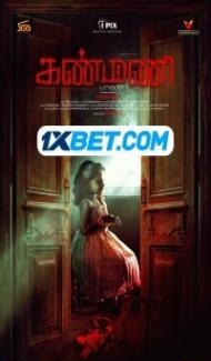 Kanmani Pappa (2022) South Indian Hindi Dubbed Movie Full Movie
