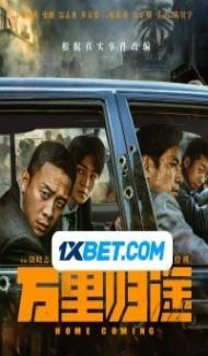 Home Coming (2022) Hindi Dubbed Full Movie