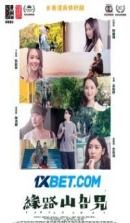 Far Far Away (2021) Hindi Dubbed Full Movie