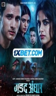 Gadad Andhar (2023) Marathi Movie Full Movie