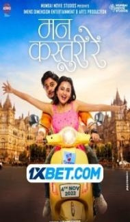 Mann Kasturi Re (2022) Hindi Movie Full Movie