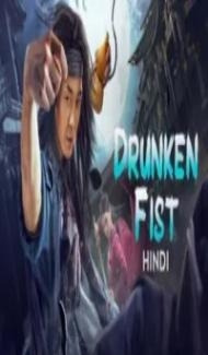 Drunken Fist (2021) Hindi Dubbed Full Movie