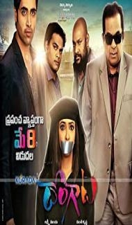 Dongata (2015) South Indian Hindi Dubbed Movie Full Movie