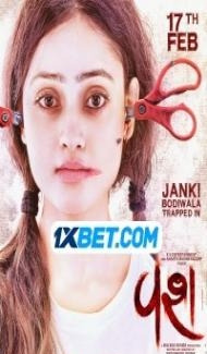 Vash (2023) Gujarati Movie Full Movie
