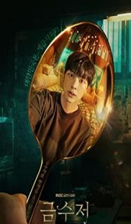 The Golden Spoon (2022) Web Series Full Movie