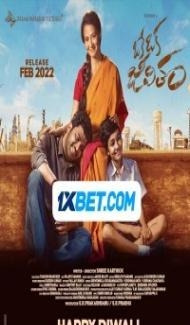 Kanam (2022) South Indian Hindi Dubbed Movie Full Movie