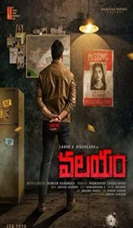 Valayam (2020) South Indian Hindi Dubbed Movie Full Movie