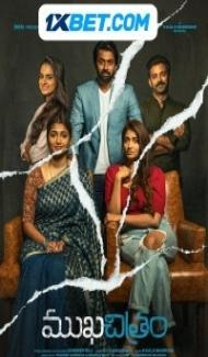 Mukhachitram (2022) South Indian Hindi Dubbed Movie Full Movie