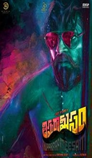 Thipparaa Meesam (2019) South Indian Hindi Dubbed Movie Full Movie