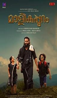 Malikappuram (2022) South Indian Hindi Dubbed Movie Full Movie