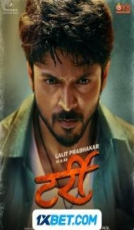 Tarri (2023) Marathi Movie Full Movie