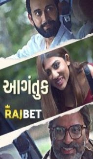 Aagantuk (2023) Gujarati Movie Full Movie