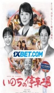 A Morning of Farewell (2021) Hindi Dubbed Full Movie