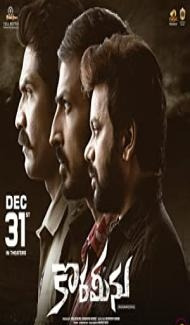 Korameenu (2022) South Indian Hindi Dubbed Movie Full Movie