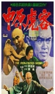 The Iron-Fisted Monk (1977) Hindi Dubbed Full Movie