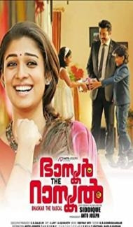 Bhaskar the Rascal (2015) South Indian Hindi Dubbed Movie Full Movie