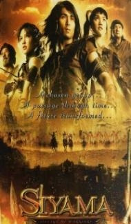 Siyama (2008) Hindi Dubbed Full Movie