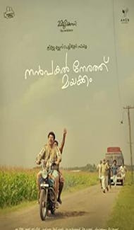 Nanpakal Nerathu Mayakkam (2023) South Indian Hindi Dubbed Movie Full Movie