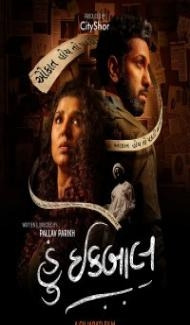 Hun Iqbal (2023) Gujarati Movie Full Movie