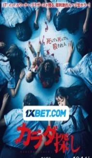 Remember Member (2022) Hindi Dubbed Full Movie