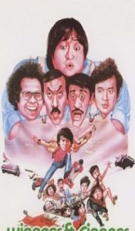Winners Sinners (1983) Hindi Dubbed Full Movie