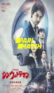 Shin Ultraman (2022) Hindi Dubbed Full Movie