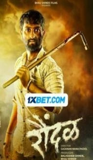 Raundal (2023) Marathi Movie Full Movie