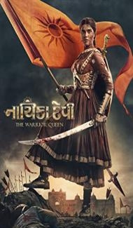 Nayika Devi The Warrior Queen (2022) Gujarati Movie Full Movie