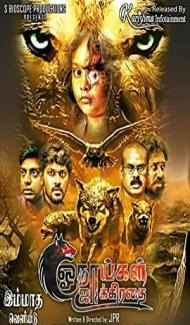 Onaaigal Jakkiradhai (2018) South Indian Hindi Dubbed Movie Full Movie