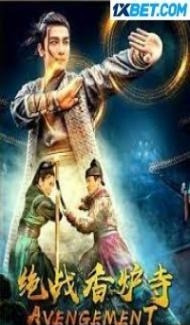 Avengement (2021) Hindi Dubbed Full Movie