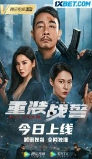 Hit Team (2022) Hindi Dubbed Full Movie