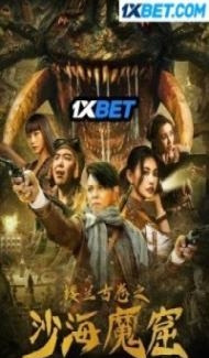 Loulan ancient scrolls of the sand sea magic cave (2020) Hindi Dubbed Full Movie