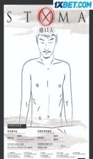 Stoma (2020) Hindi Dubbed Full Movie