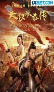Thirteen Generals of Dahan (2019) Hindi Dubbed Full Movie