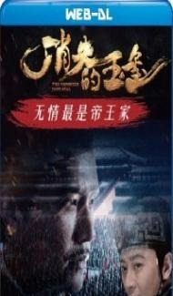 The Vanished Jade Seal (2022) Hindi Dubbed Full Movie