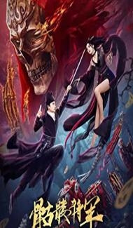 Detective Di Skeleton General (2022) Hindi Dubbed Full Movie