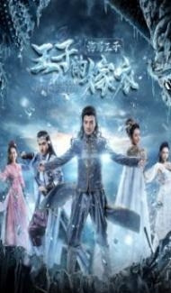 Prince Seahorse The Princes Wedding Dress (2018) Hindi Dubbed Full Movie